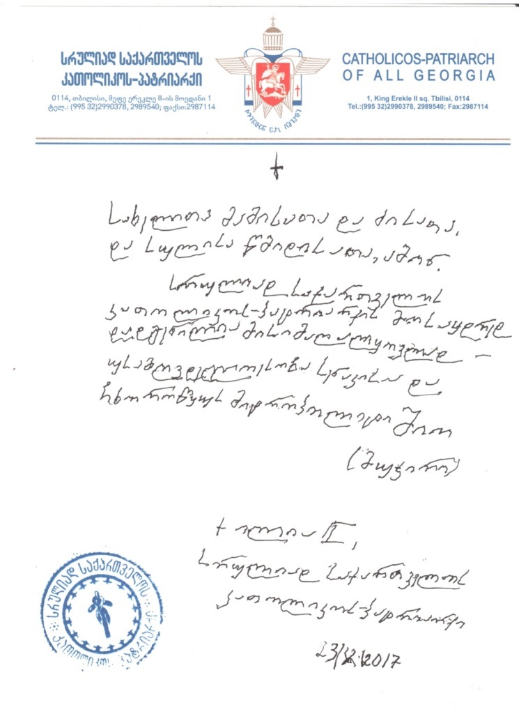 სრულიად საქართველოს კათოლიკოს-პატრიარქის ბრძანება (24.11.2017) KARIBCHE